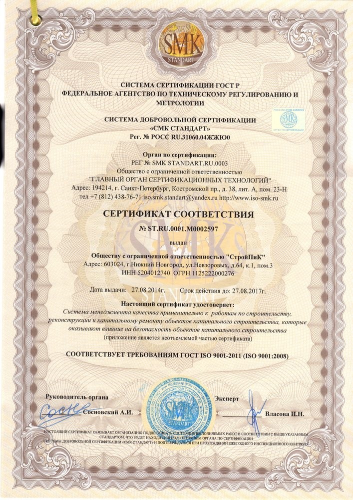 Сертификат соответствия Сертификат соответствия